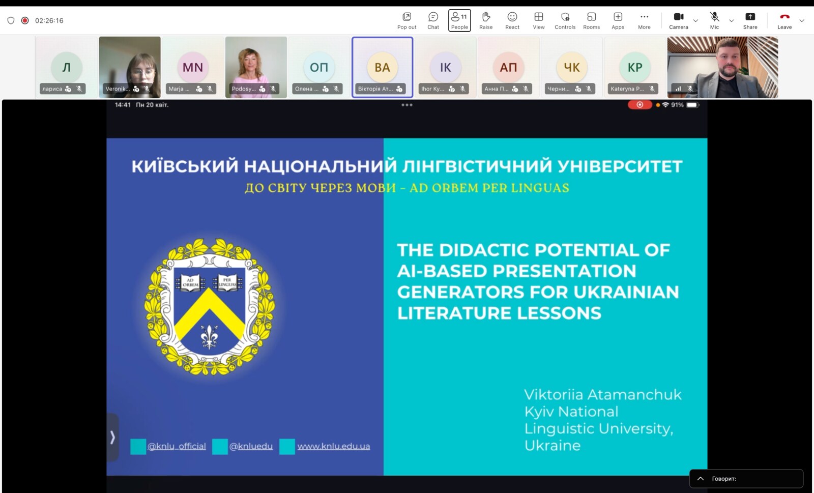 Presentation on AI-based tools for Ukrainian literature lessons
